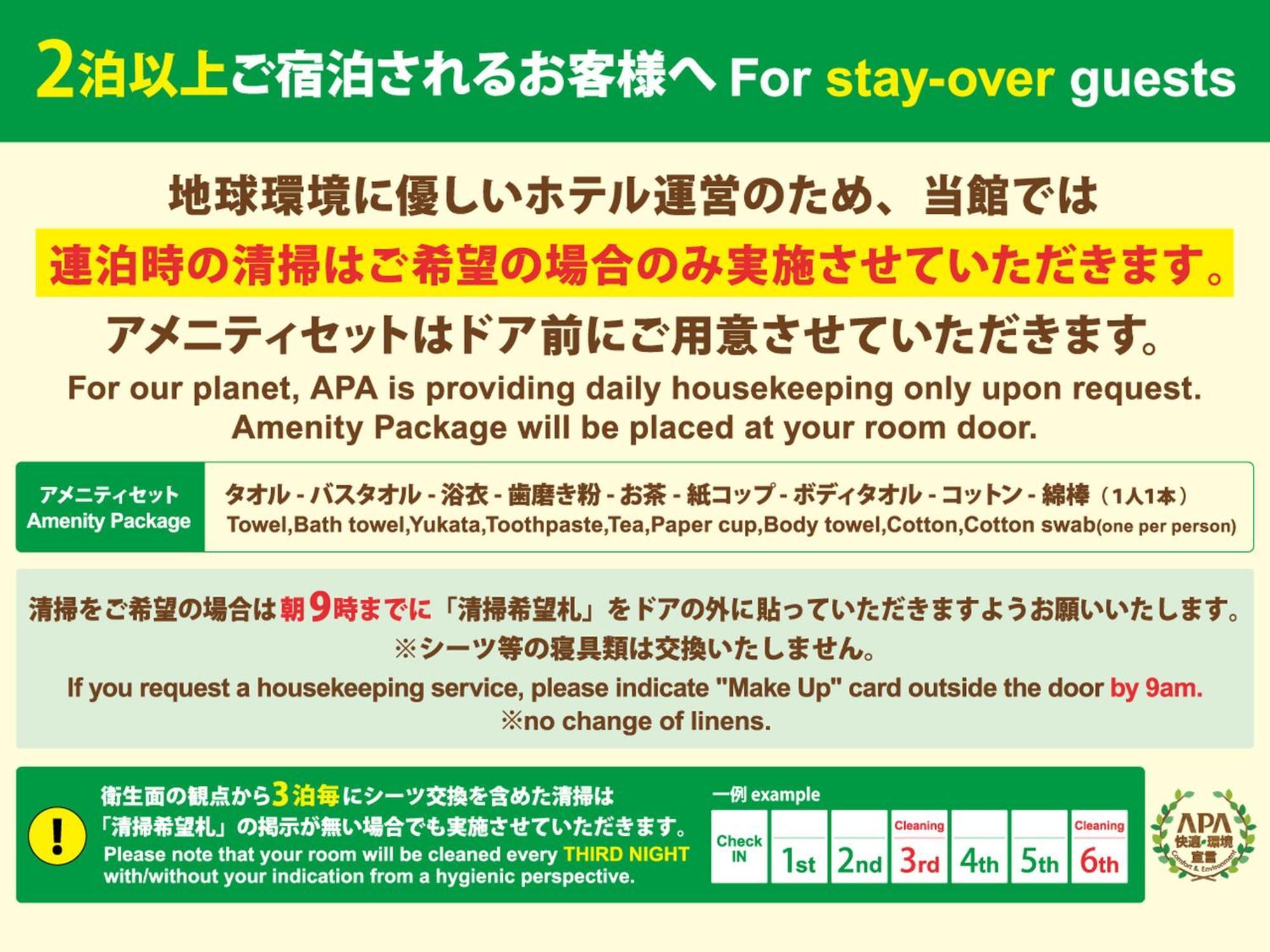 Apa Hotel Ueno Okachimachi Ekimae Minami Tokio Zewnętrze zdjęcie